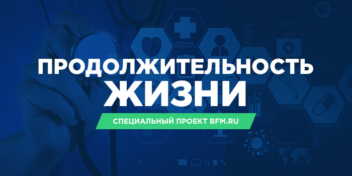 Продолжительность жизни
